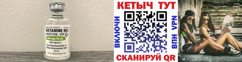 КЕТАМИН ketamine  что такое   Камызяк 