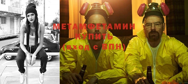 метамфетамин Абаза