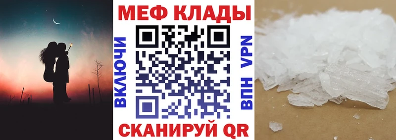МЕФ mephedrone  купить наркотики цена  Камызяк 