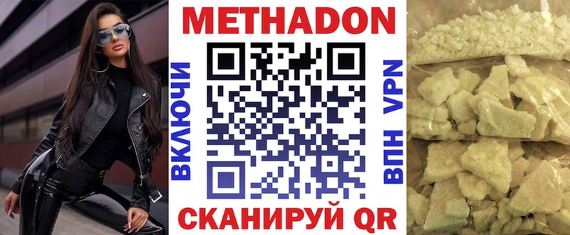 Метадон мёд  Камызяк 